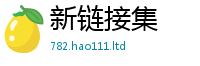 2025新澳门免费传真并2025新澳门免费挂牌灯牌